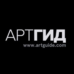 ARTGUIDE