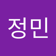 이정민