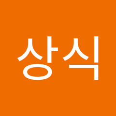 이상식