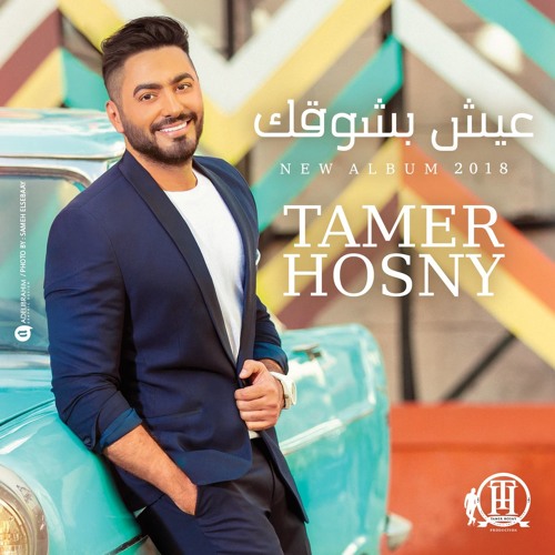 Tamer Hosny’s avatar