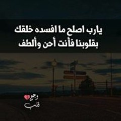 ريحانه جنه الرحمن