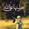 Ahmed Gamal