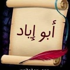 Osama Sherif
