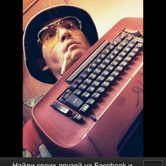 Сергей Федосеев