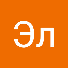 Эл Джей