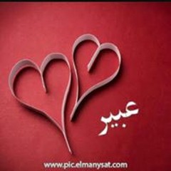 Abeer salah