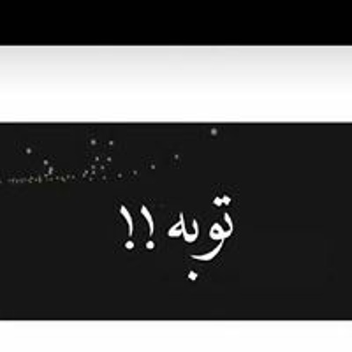 Stream Tawbaa Fhily Music Listen To Songs Albums Playlists For Free On Soundcloud