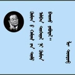 Delgermaa Khishigjargal