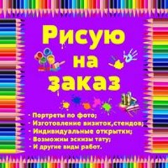 Инесса Портретная