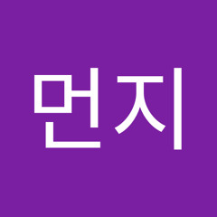 우주먼지