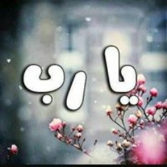 الحمدلله يارب