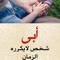 Ahmed Hassan