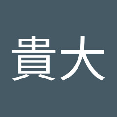 Stream 鈴木貴大 Music Listen To Songs Albums Playlists For Free On Soundcloud