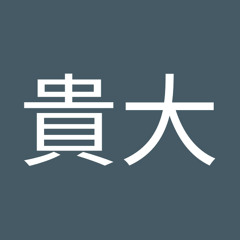 Stream 鈴木貴大 Music Listen To Songs Albums Playlists For Free On Soundcloud Stream 鈴木貴大 Music Listen To Songs Albums Playlists For Free On Soundcloud