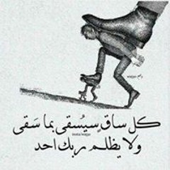 مالك سيطره