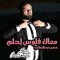 احمد السيد