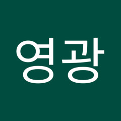 지영광