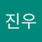 박진우