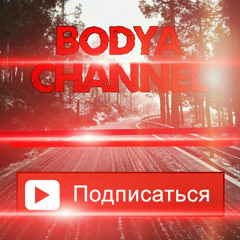 Bodya Channel