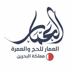 hamlat_alammar