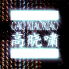 Rei Harakami - First Period (Gxxmix)