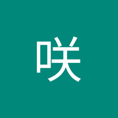 水滸