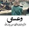 malak