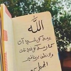 Hafedet Al Bukhary