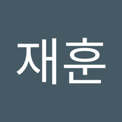김재훈