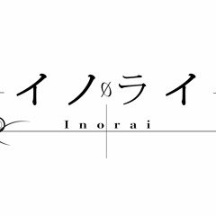 Stream イノライ music | Listen to songs, albums, playlists