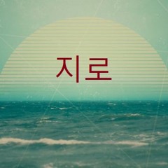 Jiro