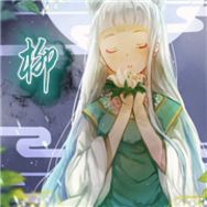 柳玥玥