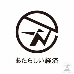 Stream Episode 2 10の話題 ツイッターがbtc決済サービスへ出資 テレ朝が楽天とnftで連携など 音声ニュース By Neweconomy Podcast Listen Online For Free On Soundcloud