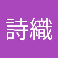 Stream 鈴木詩織 Music Listen To Songs Albums Playlists For Free On Soundcloud
