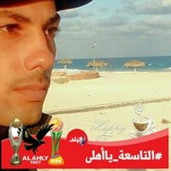 محمد بيكو بيكو
