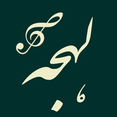 Mirza Ghalib - Dard Se Mere Hai Tujh Ko BeQarari Haye Haye - Urdu Poetry Recitation