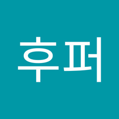 킴후퍼