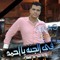 Maged Kishk