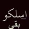 مودي الابيض