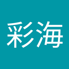 マイリスト