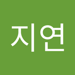 이지연
