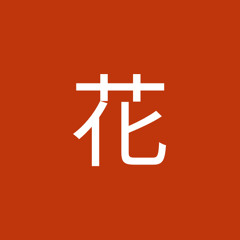 鼻花