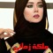 همسة مشاعر