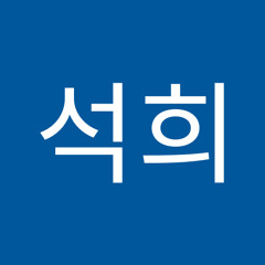 임석희