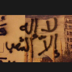 Noura Masry