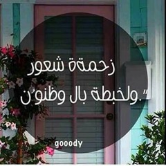 abo waad