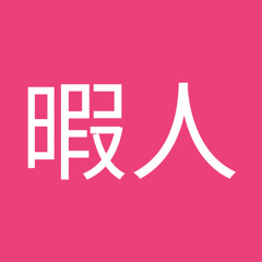 パズドラ暇人