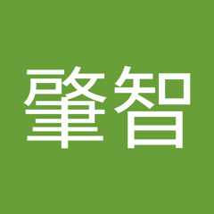 许肇智