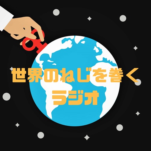 Nejimaki-Radio’s avatar