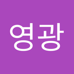 김영광